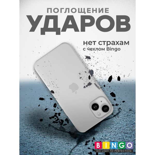 Бампер Bingo Silicone Case для APPLE iPhone 15 Белый