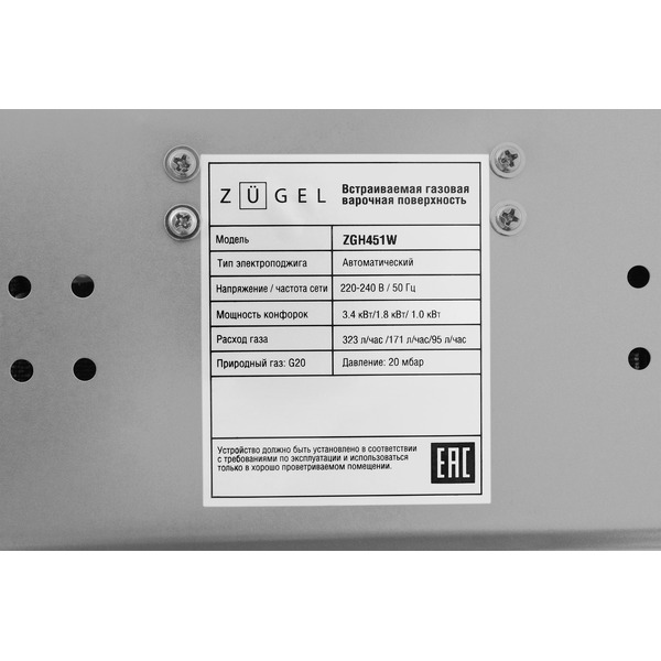 Варочная панель ZUGEL ZGH451W