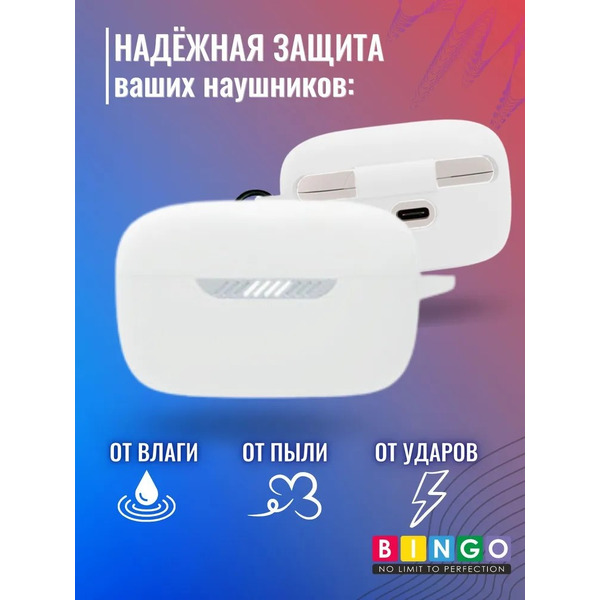 Чехол Bingo Silicone для JBL Live Free NC+ (белый)
