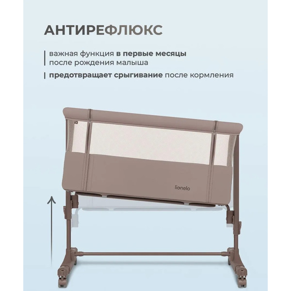 Детская кроватка Lionelo Aurora (Beige Taupe)