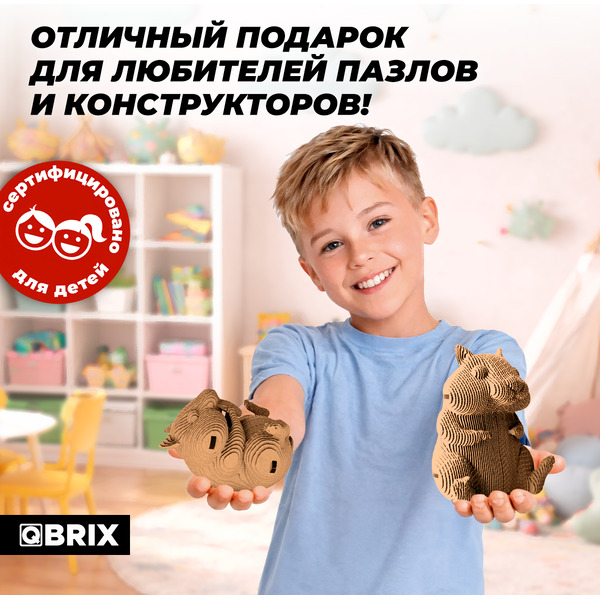 Конструктор QBRIX Три хомяка 3D 20126