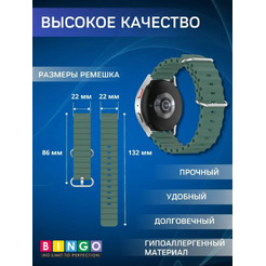 Ремешок для умных часов Bingo Ocean 22мм (темно-зеленый)