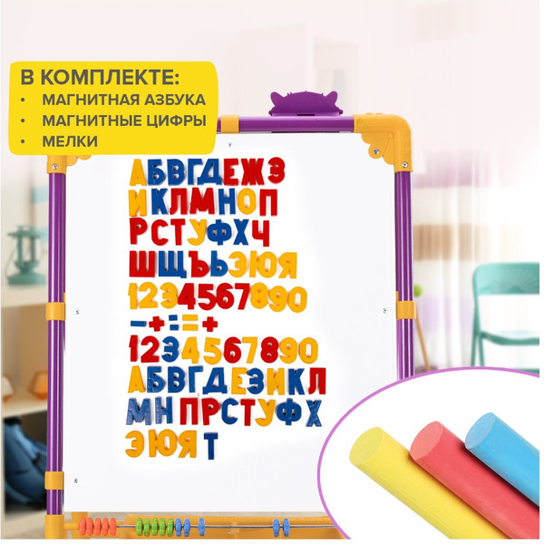 Мольберт детский Brauberg Nika Kids Растущий 238050 (сиреневый)