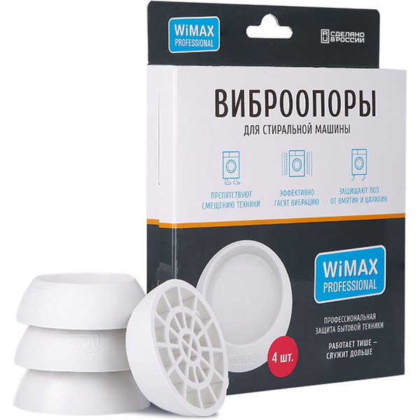 Антивибрационные подставки WIMAX AVSWMP-SP-W
