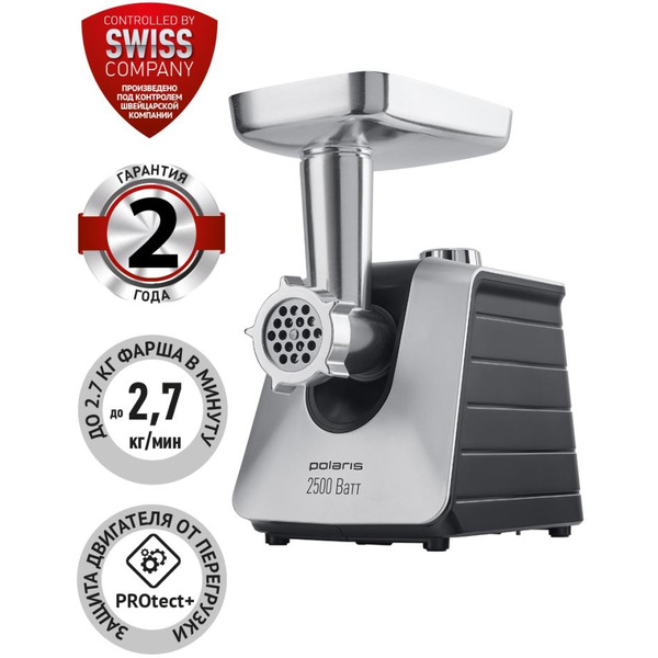 Мясорубка Polaris PMG 2561