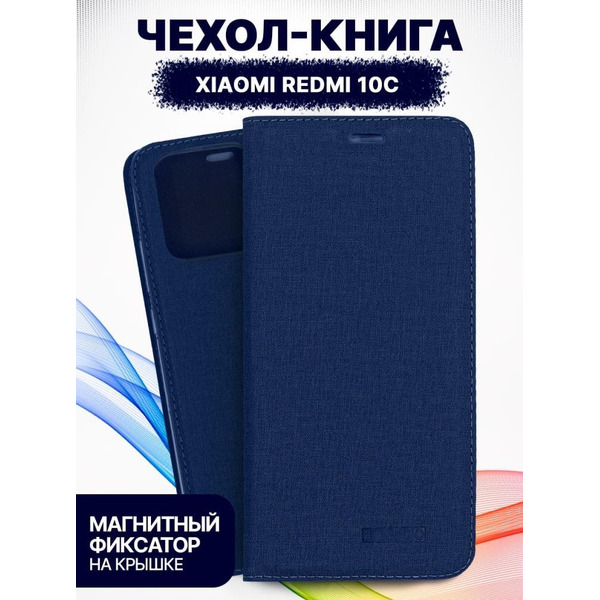 Чехол-книга BINGO Book для XIAOMI Redmi 10C синий