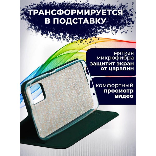 Чехол-книга BINGO Book для SAMSUNG A23 зеленый