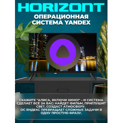 Телевизор Horizont 24HDS25BY