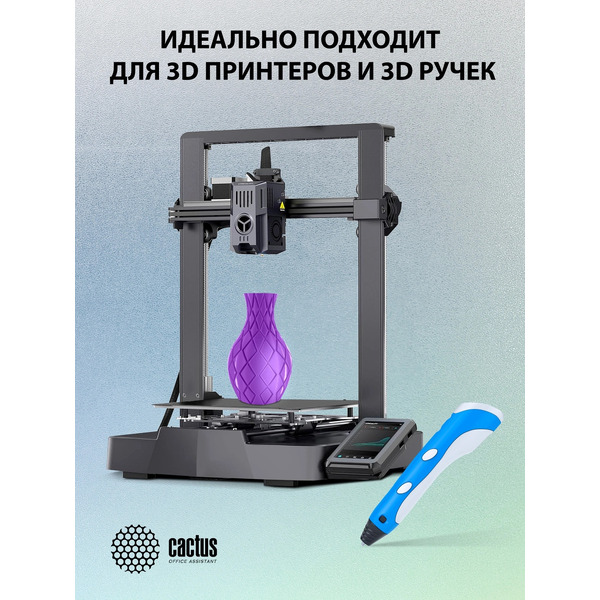 Пластик CACTUS CS-3D-PLA-1KG-S-PURP