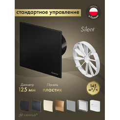 Вентилятор с панелью Awenta KWS125CZ-PTCB125M-ZZ125