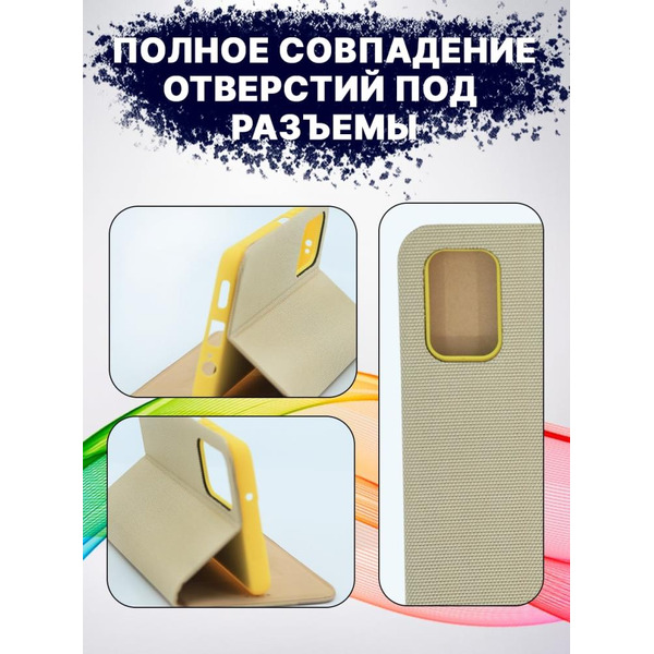 Чехол-книга Bingo New Shell для SAMSUNG A03S Золотистый