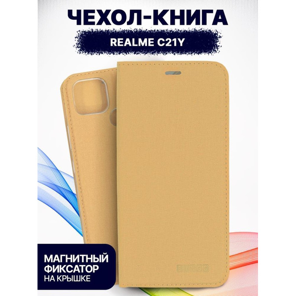 Чехол-книга Bingo Book для REALME C21Y Золотистый