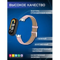 Ремешок Bingo Leather Crocodile XIAOMI Mi Band 8 Розовый
