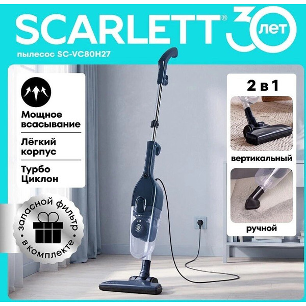 Пылесос Scarlett SC-VC80H27