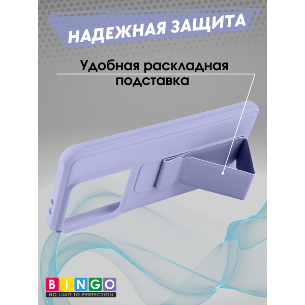 Чехол-накладка Bingo Stand для Xiaomi 14T Pro (лавандовый)