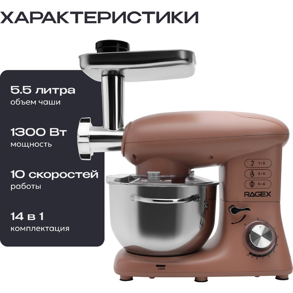 Кухонный комбайн RAGEX R117-637 (пыльно-розовый)