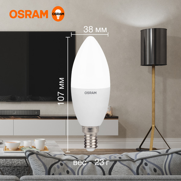 Лампа светодиодная OSRAM B75 10W 4000K Е14