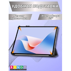 Чехол Bingo Tablet для Huawei MatePad 11.5 S/11.5 S 2025 (черный)