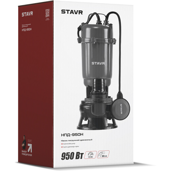 Дренажный насос Stavr НПД-950Н (ст950н)