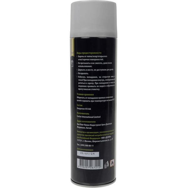 Пневматический очиститель Cactus CSP-AIR600 (негорючий)