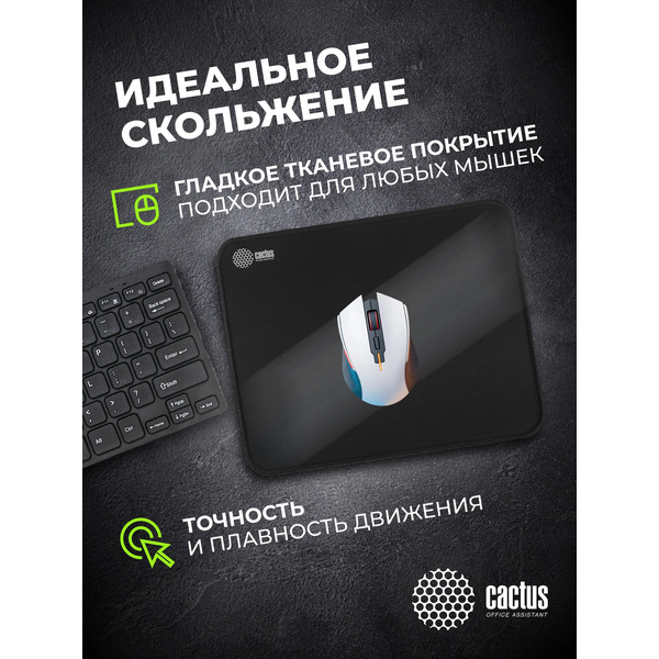Коврик для мыши Cactus Black CS-MPC-D01M