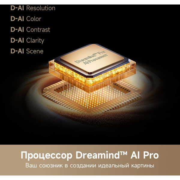 Телевизор Dreame Mega 100Q100