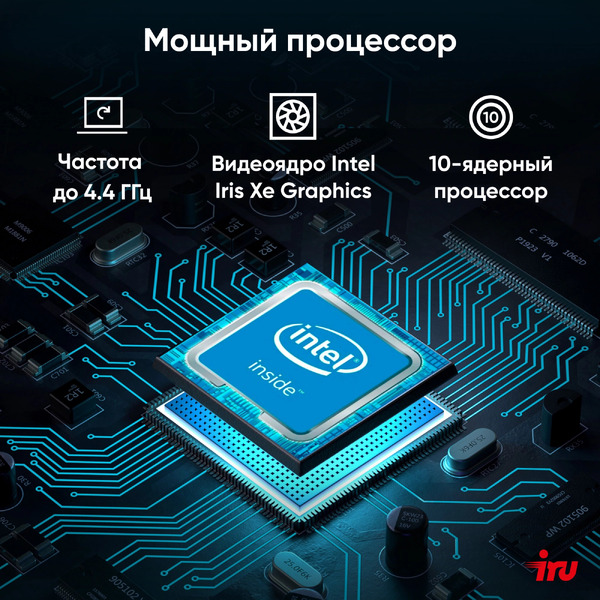 Моноблок IRU Tactio 2028253