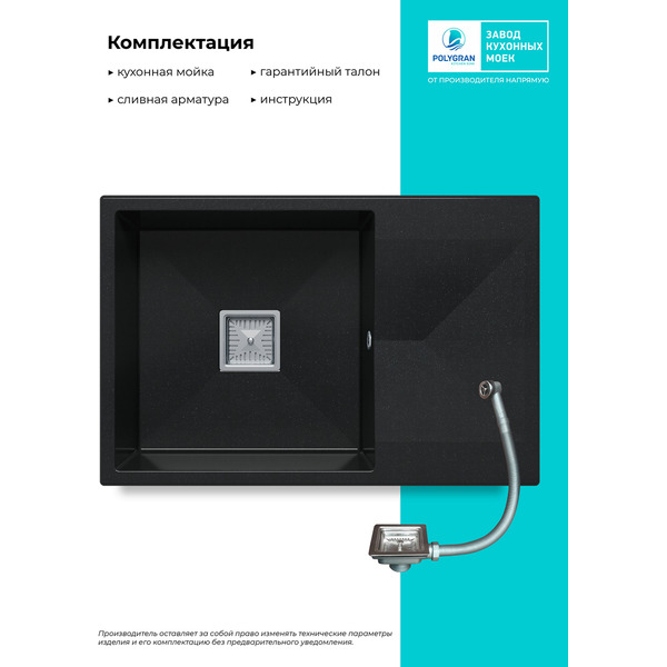 Кухонная мойка Polygran Blade 760 (космос)