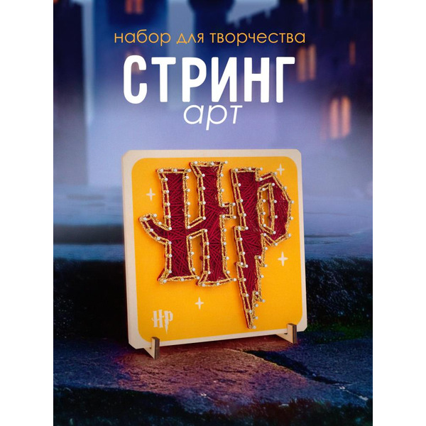 Набор для творчества Woody Цвик-арт. Магические буквы 07715