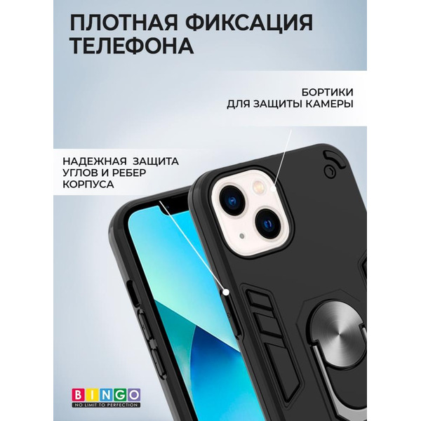 Бампер Bingo Warrior для APPLE iPhone 13 Черный