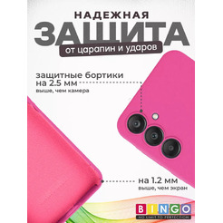 Чехол-накладка Bingo Silicone Case для Samsung A25 (малиновый)