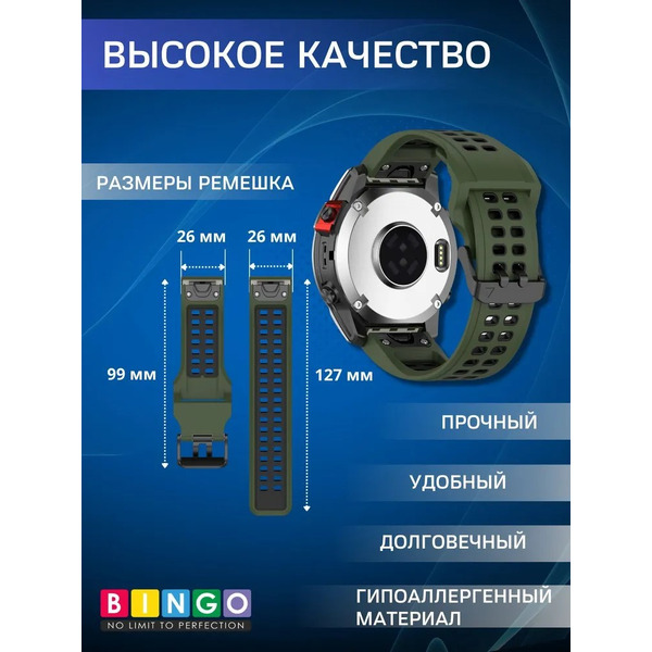 Ремешок Bingo Double Holes для часов 26мм (оливковый с черным)
