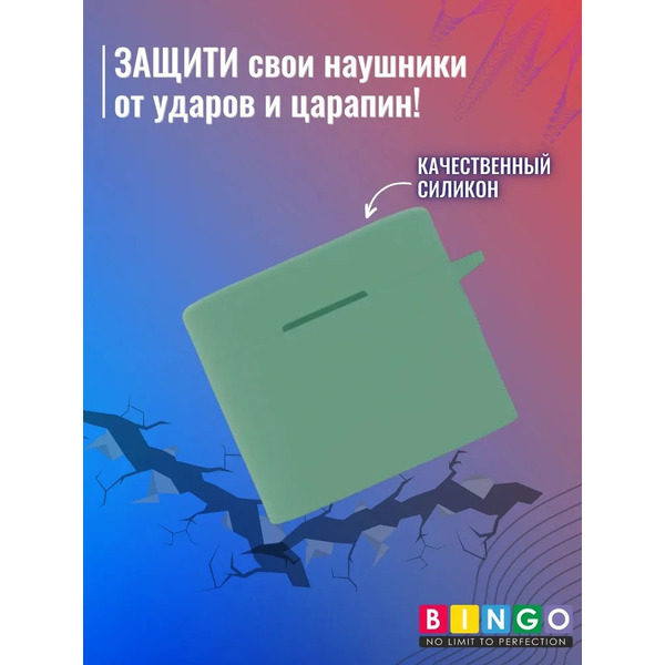 Чехол Bingo Silicone для XIAOMI Mi Air 2 Pro (светло-зеленый)