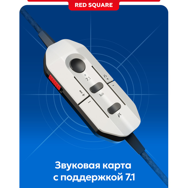 Наушники Red Square Rox RS321 RSQ-30021