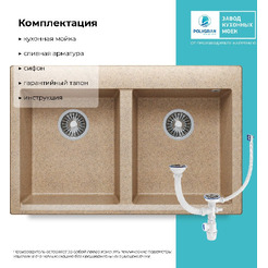 Кухонная мойка Polygran Brig 790 (песочный)