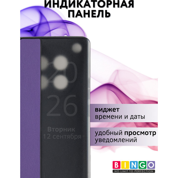 Чехол-книжка Bingo Smart для Infinix Zero 40 4G (фиолетовый)