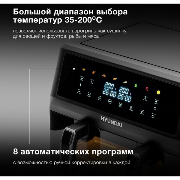 Аэрогриль Hyundai HYF-9089 (черный)