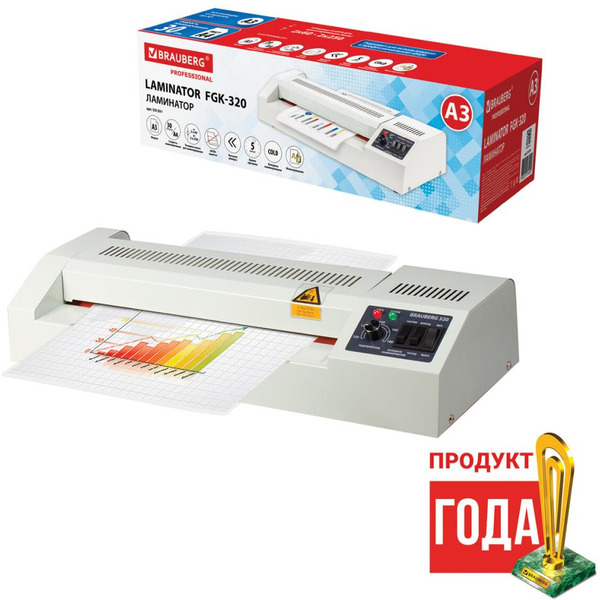 Ламинатор BRAUBERG FGK-320