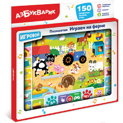Развивающая игрушка Азбукварик Планшетик Играем на ферме 3175