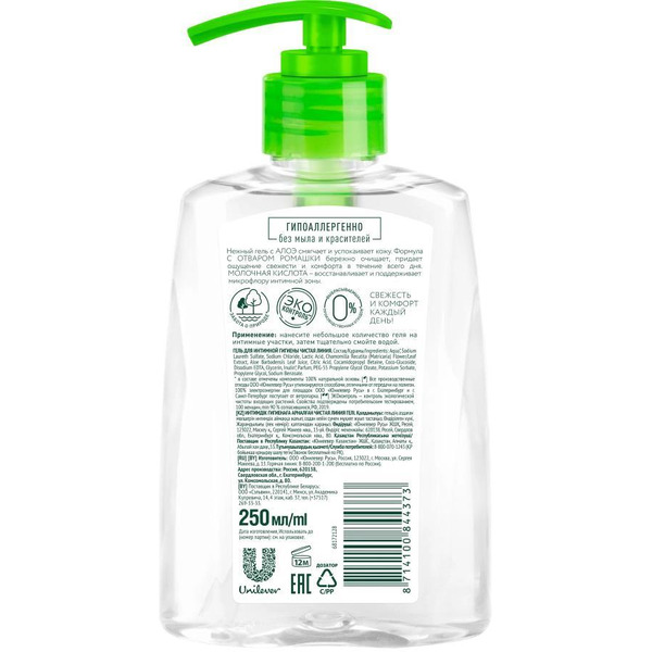 Гель для интимной гигиены Чистая линия, 250 мл