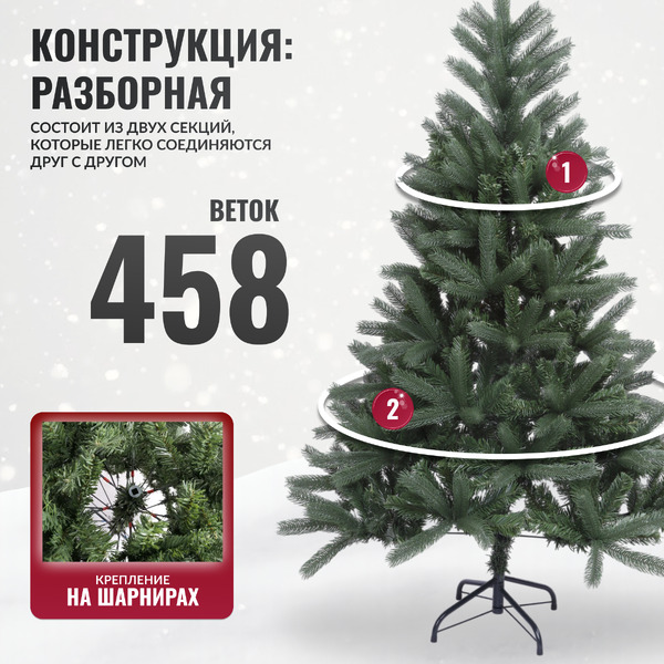 Ель искусственная Winter Fun Drop 120 / 23104