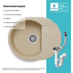 Кухонная мойка Polygran Atol 620 (опал)