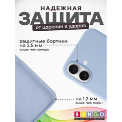 Бампер BINGO Silicone Case для APPLE iPhone 16 Plus голубой