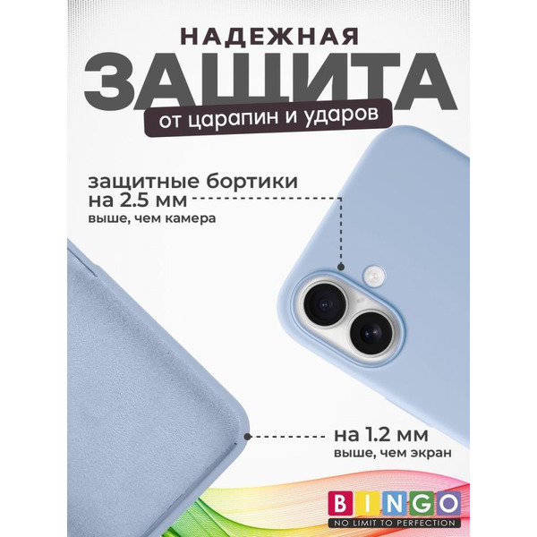 Бампер BINGO Silicone Case для APPLE iPhone 16 Plus голубой