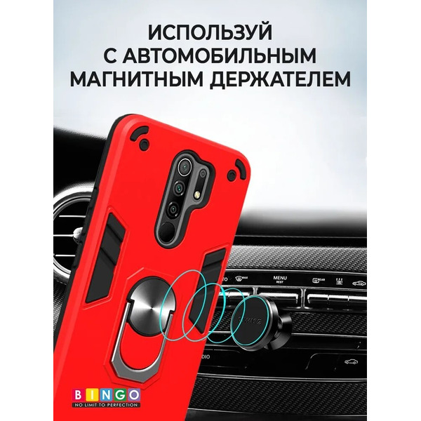 Бампер Bingo Warrior для XIAOMI Redmi 9 Красный
