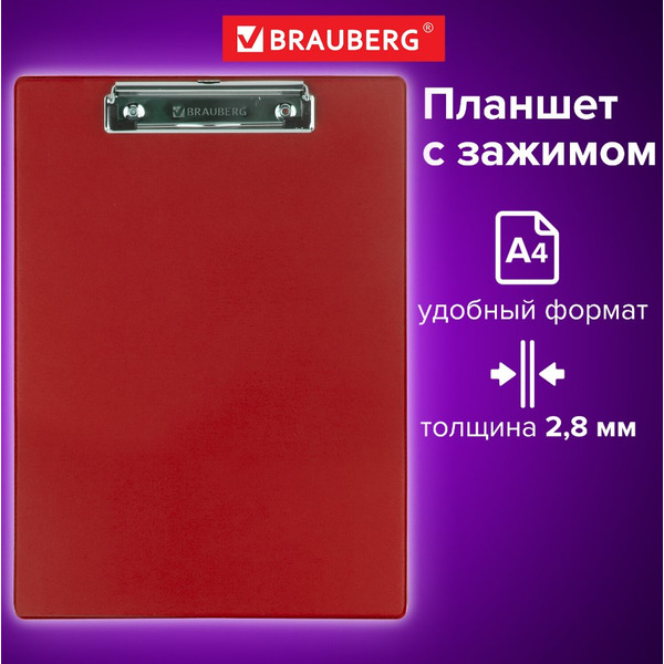 Папка-планшет с верхним прижимом BRAUBERG 232219