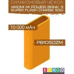 Чехол Bingo Silicone для XIAOMI Mi Power Bank 3 Super Flash Charge 50W (PB1050ZM) 10000mAh Оранжевый