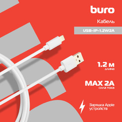 Кабель Buro USB-IP-1.2W2A
