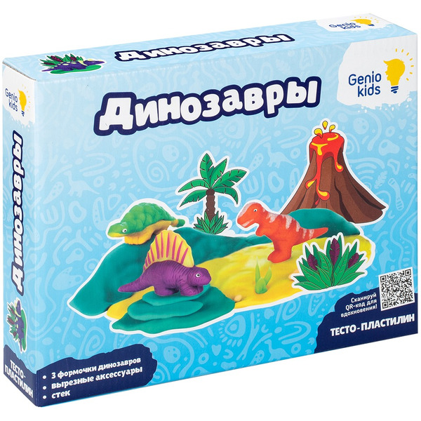 Набор для детской лепки GENIO KIDS-ART Динозавры TA2038