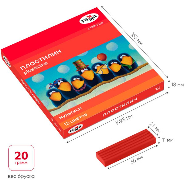 Пластилин Гамма Мультики 280018 (12 цв)